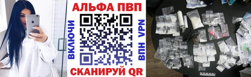 Alpha-PVP крисы CK  даркнет сайт  кракен ССЫЛКА  Черноголовка 