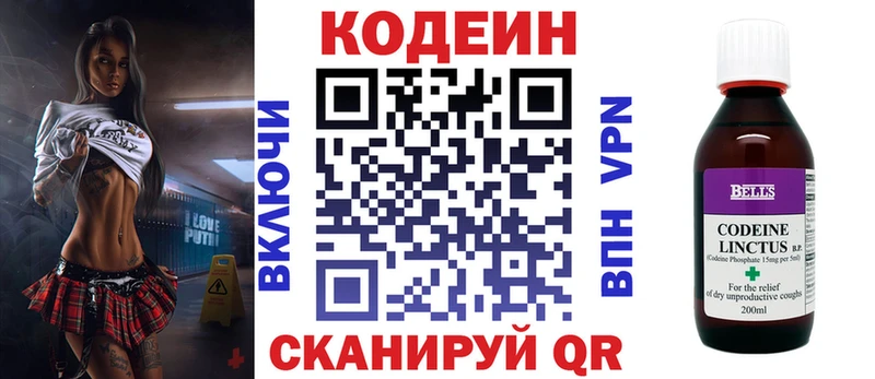 Codein Purple Drank Черноголовка