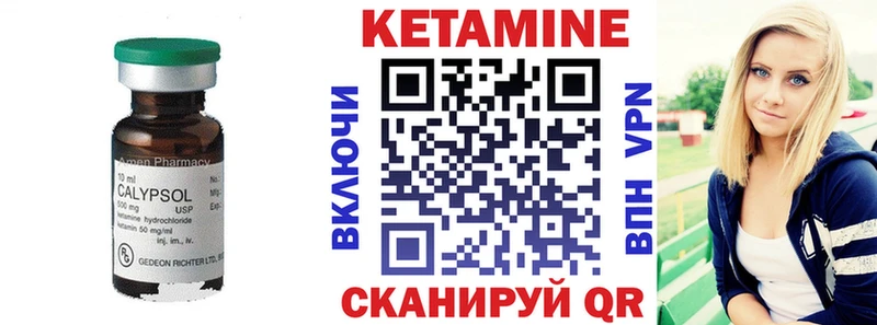 Кетамин VHQ  купить  сайты  Черноголовка 