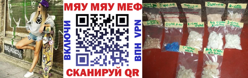 Меф кристаллы  Черноголовка 